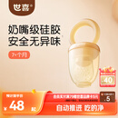 世喜咬咬乐婴儿水果6-9个月以上食品级吃果蔬果泥牙胶咬袋辅食器