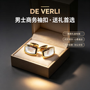 DE VERLI法式袖扣男方形贝母金玉袖扣男士商务西服衬衫配饰品送礼物礼盒装 方形贝母【精美礼盒装】