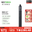 纳丽德（NEXTORCH）【阿特同款】快客勤务棍轻重机防身防卫甩棍防狼神器三节棍伸缩棍 21英寸轻型勤务棍