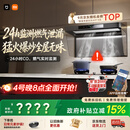 米家小米抽吸油烟机净烟机P2以旧换新上门安装家用欧式大吸力一级能效【定时燃气灶套装】免拆洗MJ06CY