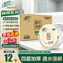 清风 原木纯品有芯大卷纸商用大盘纸卷卫生纸酒店商场洗手间物业用纸4层550克*12卷整箱 BJ04A5S