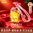 周福颂黄金足金招财猫hellocat手机挂件钥匙扣生日礼物情人节七夕送女友