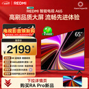 小米REDMI智能电视A65 65英寸 144Hz高刷 2GB+32GB L65RB-RAE电视平板小米显示器家电