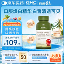 GNC健安喜葡萄籽精华100粒/瓶维生素白藜芦醇花青素亮肤焕白