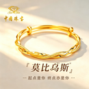 中国珠宝莫比乌斯黄金手镯女满天星足金镯子生日礼物送女朋友老婆 金重约8.2g【足金手镯】