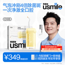 usmile笑容加冲牙器【新升级】便携式水牙线洗牙器 除菌斑净澈口腔 C10S奶油黄3.0 七夕礼物生日礼物