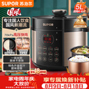 苏泊尔（SUPOR）国风系列电压力锅 5L70kPa双胆 50YC9086电饭煲高压锅4-6人 内胆批次随机发货