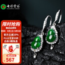 七彩云南翡翠A货阳绿S925银镶葫芦耳环耳饰送女友送妈妈礼物 葫芦款耳饰