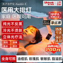 普门科技【15天可退】医用大排灯美容仪红蓝黄光子治疗仪面部全身消炎家用 光E医用经典版（三光/12模式）