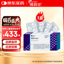 【原研药】博路定 恩替卡韦片 0.5mg*28片/盒