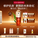 娇韵诗黄金双萃精华75ml维稳紧致淡纹护肤品化妆品礼物