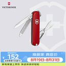 维氏瑞士军刀典范7项多功能水果刀刀折叠刀时尚红0.6223.G