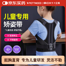 PETTNEED医用驼背矫正神器儿童青少年开肩矫姿带背部坐姿脊柱侧弯防驼背 【儿童专用款】矫姿带防驼背 L（身高150~165cm）