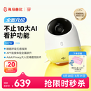 海马爸比婴儿看护器2PLUS焕新版智能监控哭声呼吸睡眠宝宝监视器儿童摄像 皓日黄plus焕新版-智享版32G