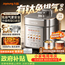 九阳（Joyoung）免排气系列电压力锅5L双胆100kPa智能预约家用有钛0涂层内胆50Z150电饭煲高压锅4-6人