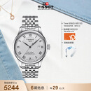 天梭（TISSOT） 黄晓明同款 力洛克系列男表 瑞士机械男士钢带商务表生日礼物