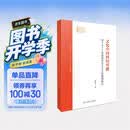 文化中国何以可能：到2035年建成社会主义文化强国研究  光明文丛系列