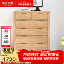 源氏木语全实木橡木五斗柜收纳七斗柜卧室客厅家具电视柜简约抽屉储物柜子 【3】原木色六斗柜95.9*40.2*115.6cm 整装