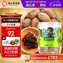 同仁堂品牌北京同仁堂 胖大海80g 枸杞陈皮罗汉果雪梨搭档滋养养生茶