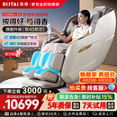 荣泰（RONGTAI）按摩椅家用全身按摩全自动太空舱2026沙发椅送父母老人礼物A52MAX3.0摩登米