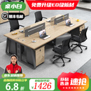 桌小白办公桌椅组合职员简约现代办公家具员工位卡座四人位六人位职员桌 四人位含柜椅【顺丰包邮】