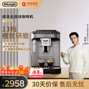德龙（Delonghi）e max全自动咖啡机 研磨一体咖啡机家用小型进口办公室 意式全自动 咖啡机13档研磨 自动清洗