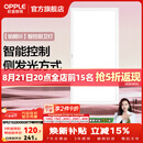 欧普照明铝扣板灯集成吊顶面板灯led厨卫灯天花板格栅平板灯嵌入式平板灯 铂朗智控调色版【30*60 | 24瓦】防眩侧发光 三年质保