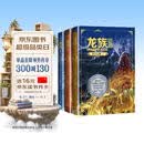 龙族3：黑月之潮（上中下全3册修订版）江南著 幻想武侠小说 火之晨曦悼亡者之瞳 现货 龙族小说全套 整版典藏版旧版火之晨曦悼亡者的归来