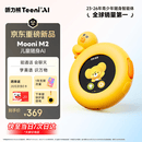 听力熊【重磅新品】Mooni M2儿童随身AI电话手表智能陪伴机器人故事熏听机ai口语陪练机男女孩玩具黄色