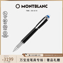 万宝龙MONTBLANC星际行者黑色幼线笔118847/132508【教师节礼物】