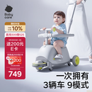babycare儿童双子滑板车1-3-8岁多功能遛娃神器宝宝可坐生日礼物 星屑灰