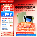 科大讯飞听力宝AI英语宝EBOX Pro英语单词机听力学习机 听读神器随身听MP3磨耳朵复读机 128G 青色