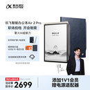 科大讯飞智能办公本Air 2 Pro星光金-水墨蓝 8.2英寸电子书阅读器墨水屏平板电脑 电纸书笔记本 语音转文字