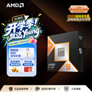 AMD锐龙9 9950X3D处理器16核32线程144MB缓存至高5.7GHz盒装CPU生产力 千帧电竞畅玩打瓦/三角洲/CSGO