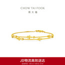 周大福星河黄金手链女15cm 约3.65g EOF1869生日礼物