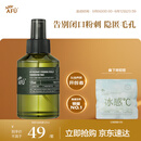 阿芙（AFU）马鞭草酮迷迭香纯露发酵水125ml补水护肤女生保湿生日礼物