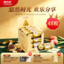 费列罗巧克力48粒600g 榛果威化 糖果 休闲零食 喜糖 教师节礼物