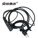 京铁康达XIR P8808R对讲机机壳 M口耳机