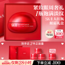 SK-II大红瓶大眼眼霜15g淡化细纹祛眼袋化妆护肤礼盒sk2七夕情人节礼物