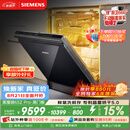 西门子（SIEMENS）【双一级认证超省水省电】黑魔镜65ZPro150升以上容积晶蕾烘干嵌入洗碗机SJ65ZX06MC(黑玻璃门板)