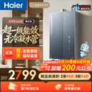 海尔小海鲸【无冷凝水管K70SMAX】16升燃气热水器天然气 一级能效 下置风机静音增压家用