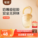 世喜咬咬乐婴儿水果6-9个月以上食品级吃果蔬果泥牙胶咬袋辅食器