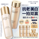 雅诗兰黛美白胶原水乳(胶原水200ml+白胶原乳100ml)护肤品套装生日礼物