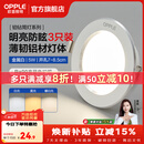 欧普照明（OPPLE）3只装三档调色led全铝筒灯超薄筒灯客厅吊顶天花灯过道嵌入式洞灯 【高显防眩-铝材】5W/调色/白【3只】