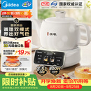 美的（Midea）煎药壶 全自动分体式3.5L家用调理壶 熬药炖汤养生智能免看管 二煎 MD-TLC3809