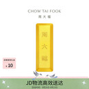 周大福小金砖金条工艺金金币男约30.03g IF1756生日礼物