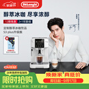 德龙（Delonghi）咖啡机 意式家用全自动13档研磨一体机美式现磨豆粉一键萃取醇萃冰咖 手动奶泡 S3升级版 S5 Plus 彩色图标触控操作多款咖啡菜单1.8L大容量水箱