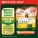 【原研进口】锐思定 布瑞哌唑片1mg*12片/盒