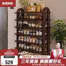 家逸（JIAYI）实木鞋架门口多层大容量家用简易鞋柜小型宿舍收纳置物架七层