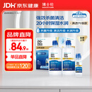 博士伦润明臻净隐形眼镜水护理液三重杀菌清透升级355mlx2+60ml